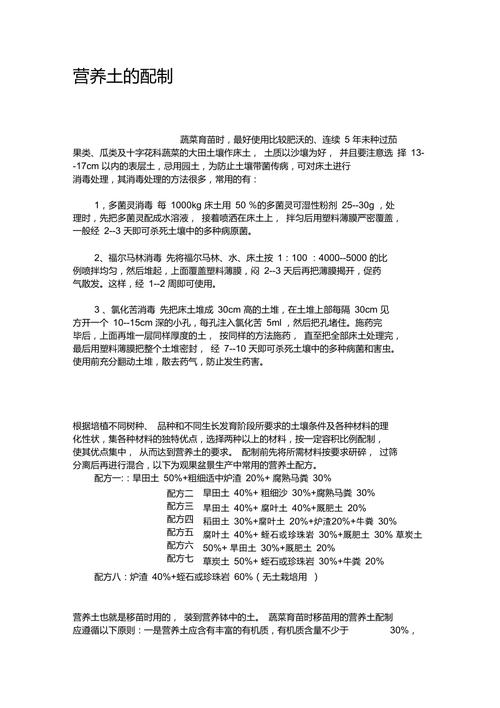 番茄育苗的床土如何配制和消毒_种植番茄营养土怎么配制的 番茄育苗的床土如何配制和消毒_种植番茄营养土怎么配制的 番茄种植技巧