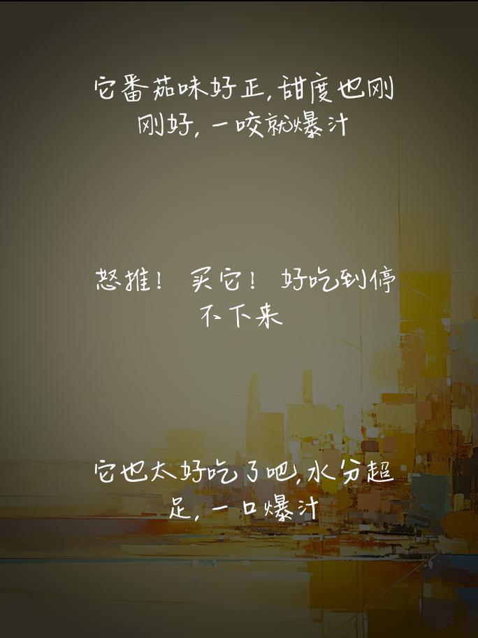 小番茄怎么写文案_番茄种植群文案怎么写好看 小番茄怎么写文案_番茄种植群文案怎么写好看 番茄病虫害防治