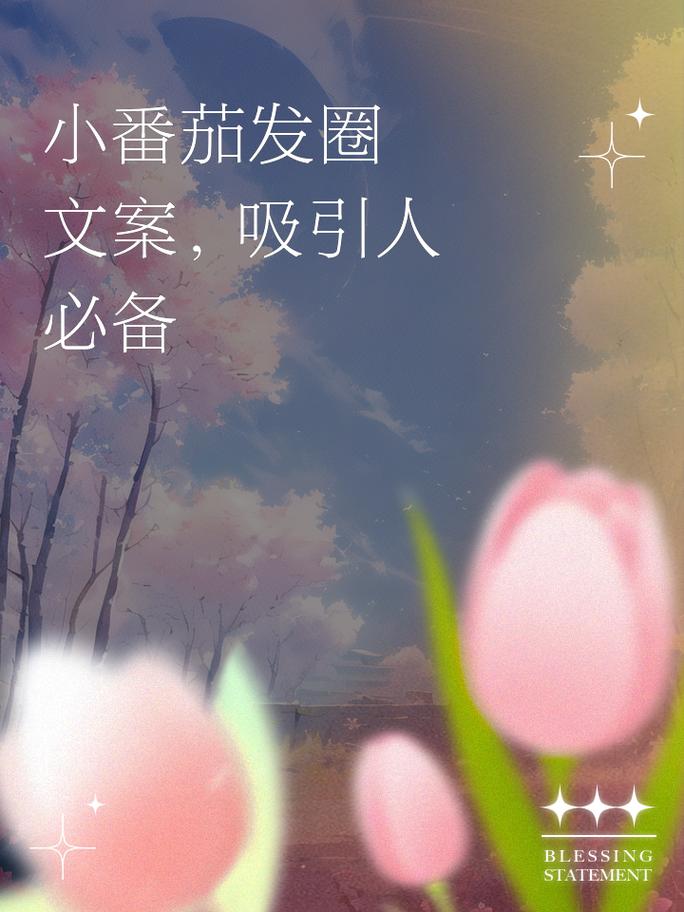 五一的时候，农民有哪些重要的农耕活动需要及时完成_番茄种植农事安排怎么写文案 五一的时候，农民有哪些重要的农耕活动需要及时完成_番茄种植农事安排怎么写文案 花朵知识
