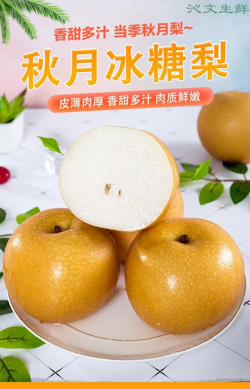 什么水果可以沾冰糖葫芦_梨子糖番茄种子怎么种植的 什么水果可以沾冰糖葫芦_梨子糖番茄种子怎么种植的 农业常识