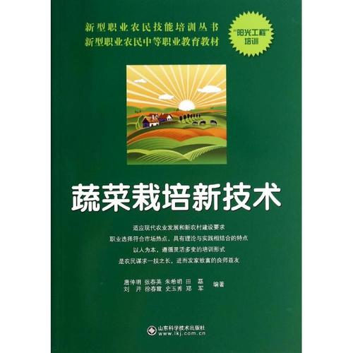 蔬菜种植书籍推荐_蔬菜种植管理技巧书籍有哪些 蔬菜种植书籍推荐_蔬菜种植管理技巧书籍有哪些 农业常识