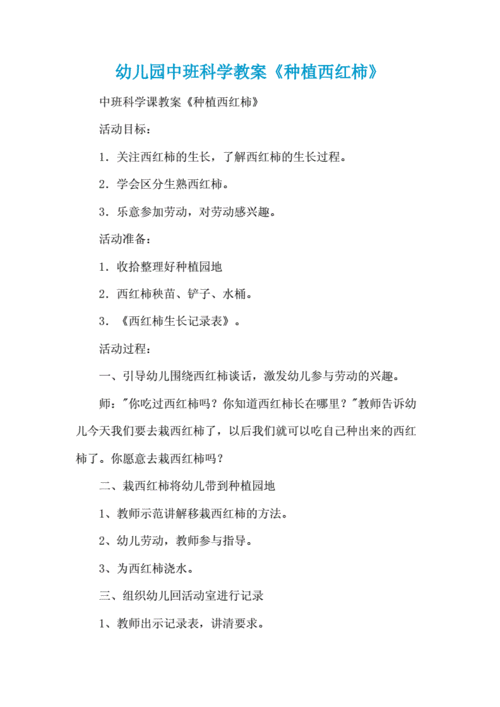 考教师编真的有那么难吗_怎么种植番茄教案中班 考教师编真的有那么难吗_怎么种植番茄教案中班 植物种类