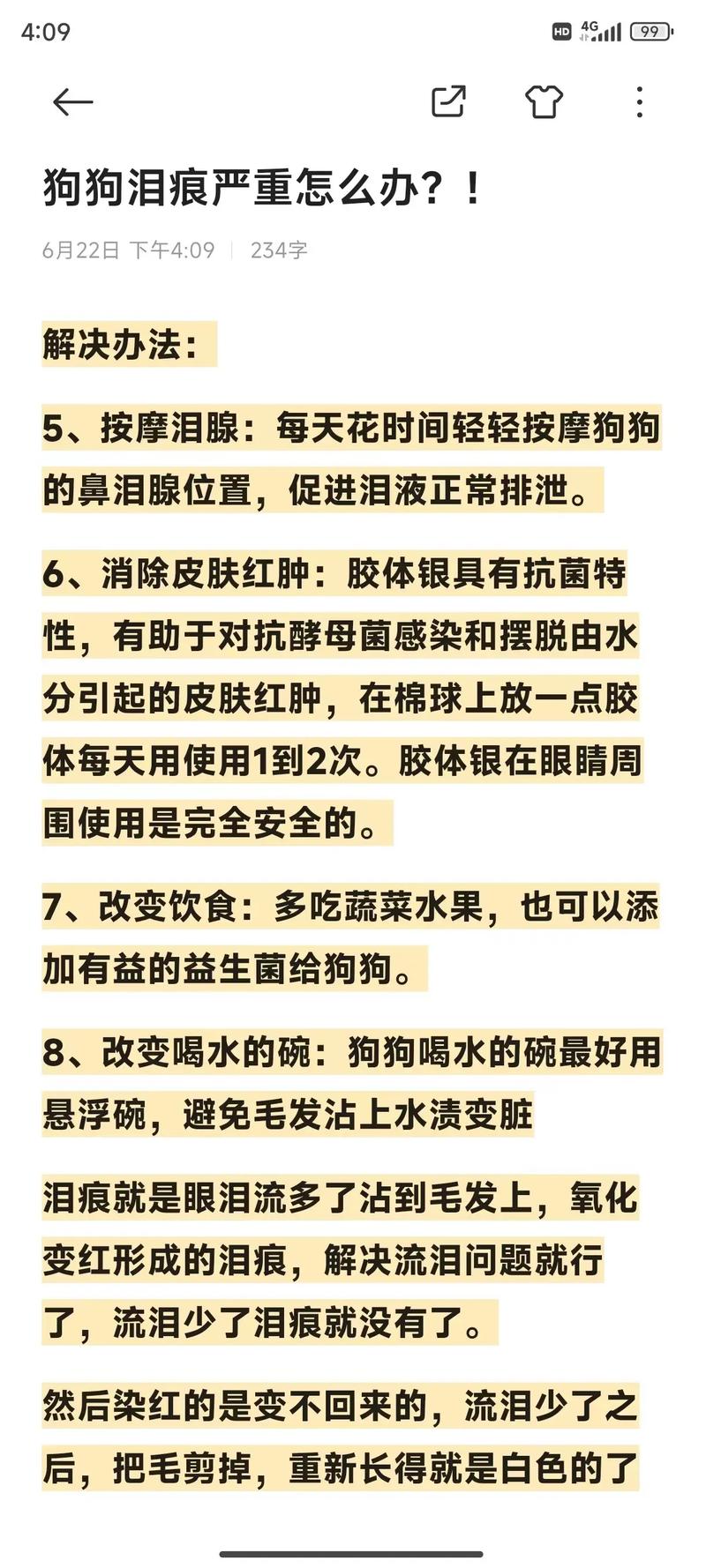 狗狗有泪痕怎么办？有什么原因导致的_倒插番茄苗怎么种植视频 狗狗有泪痕怎么办？有什么原因导致的_倒插番茄苗怎么种植视频 花朵知识