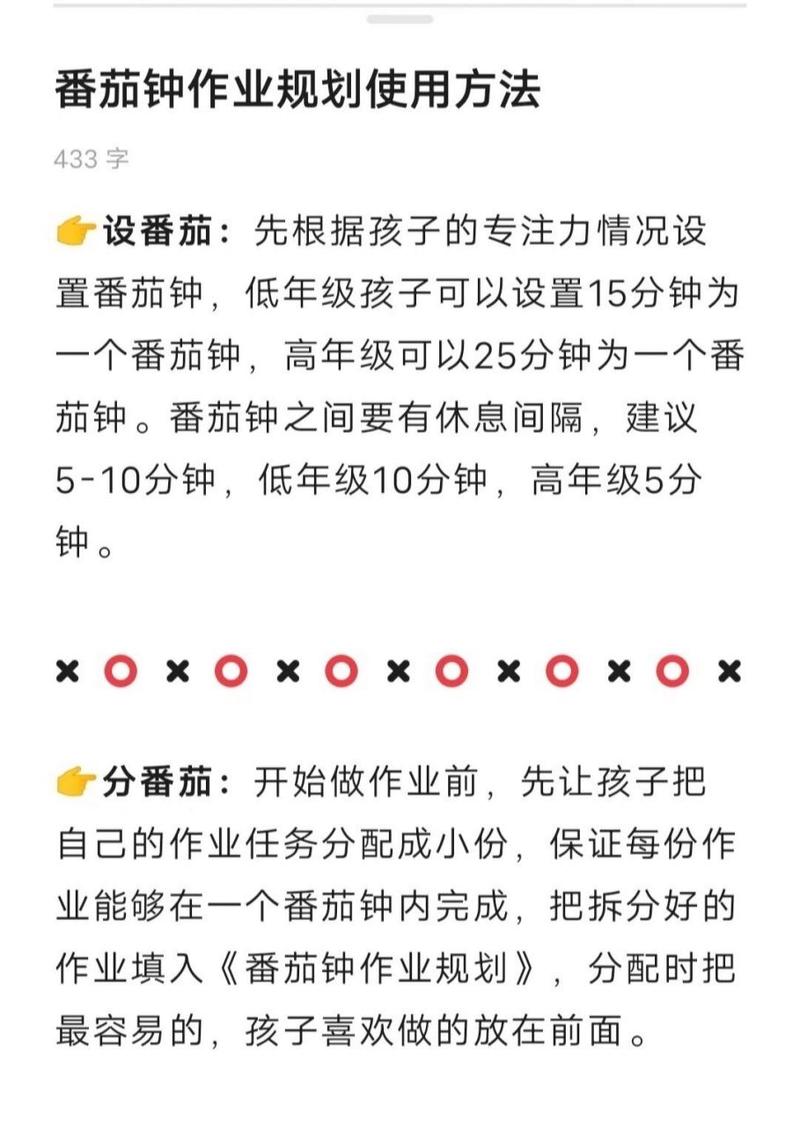 孩子不写作业，怎么罚？写完了怎么奖_种植番茄课程反思怎么写啊 孩子不写作业，怎么罚？写完了怎么奖_种植番茄课程反思怎么写啊 种植技巧