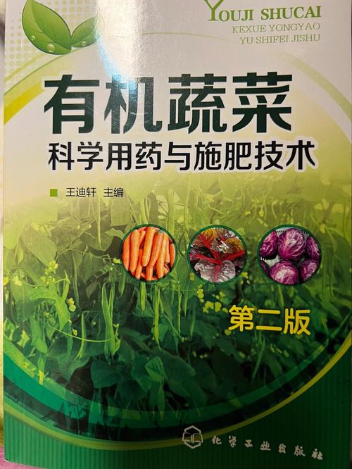 有机蔬菜种植农药有哪些可以使用_农业植保蔬菜种植技巧和方法 有机蔬菜种植农药有哪些可以使用_农业植保蔬菜种植技巧和方法 植物种类