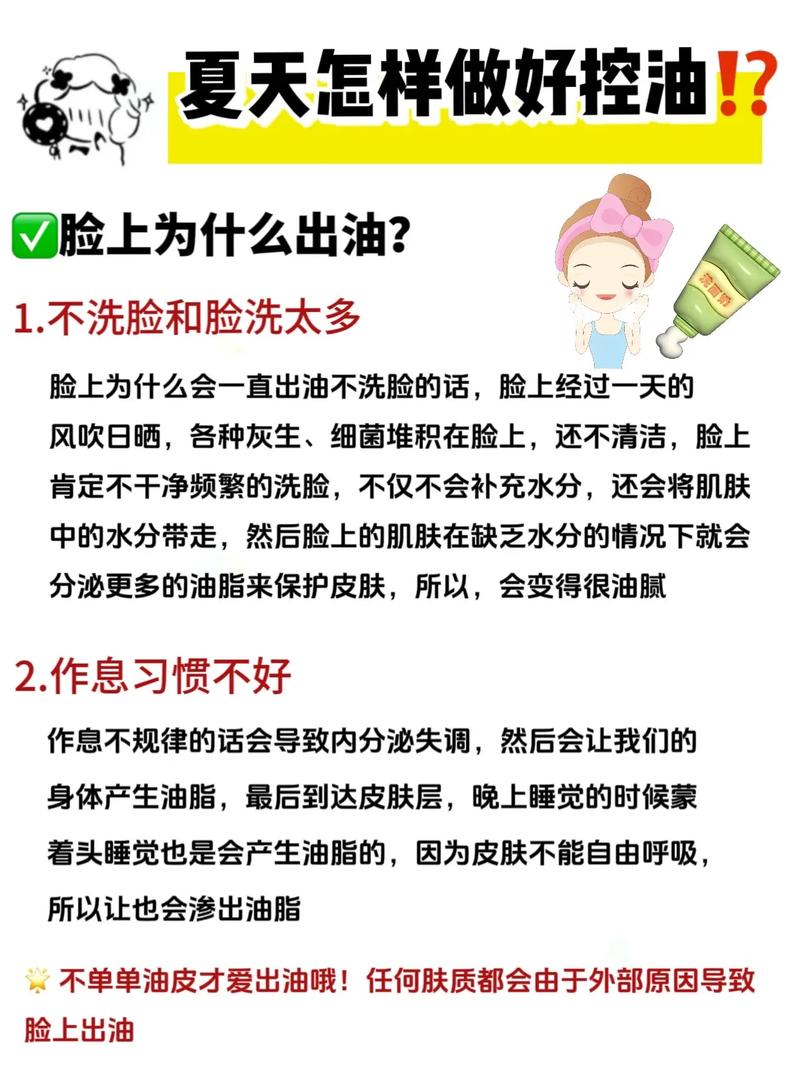夏天一到，脸上越来越油，痘痘也变得越来越多，该如何去掉脸上痘痘_贝斯番茄种子怎么种植视频 夏天一到，脸上越来越油，痘痘也变得越来越多，该如何去掉脸上痘痘_贝斯番茄种子怎么种植视频 番茄种植技巧
