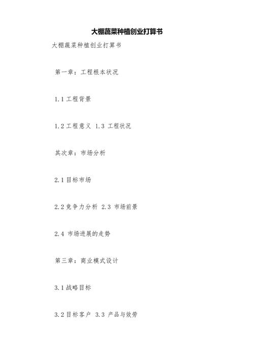 40岁的企业人是选择继续打工还是创业_秋季蔬菜种植技术要点 植物种类 40岁的企业人是选择继续打工还是创业_秋季蔬菜种植技术要点 40岁的企业人是选择继续打工还是创业_秋季蔬菜种植技术要点 植物种类