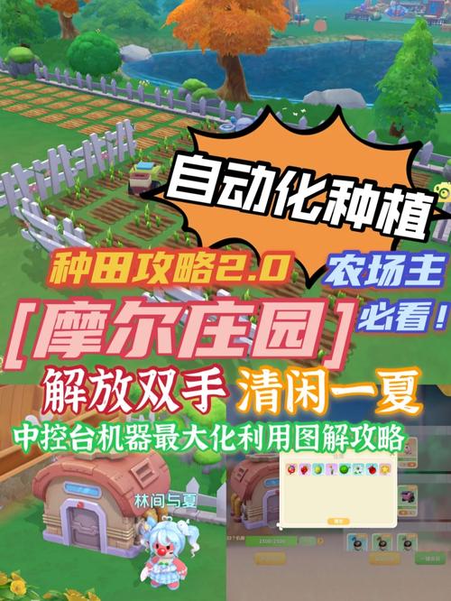 摩尔庄园种植任务怎么做_摩尔庄园烂番茄怎么种植的 摩尔庄园种植任务怎么做_摩尔庄园烂番茄怎么种植的 种植技巧
