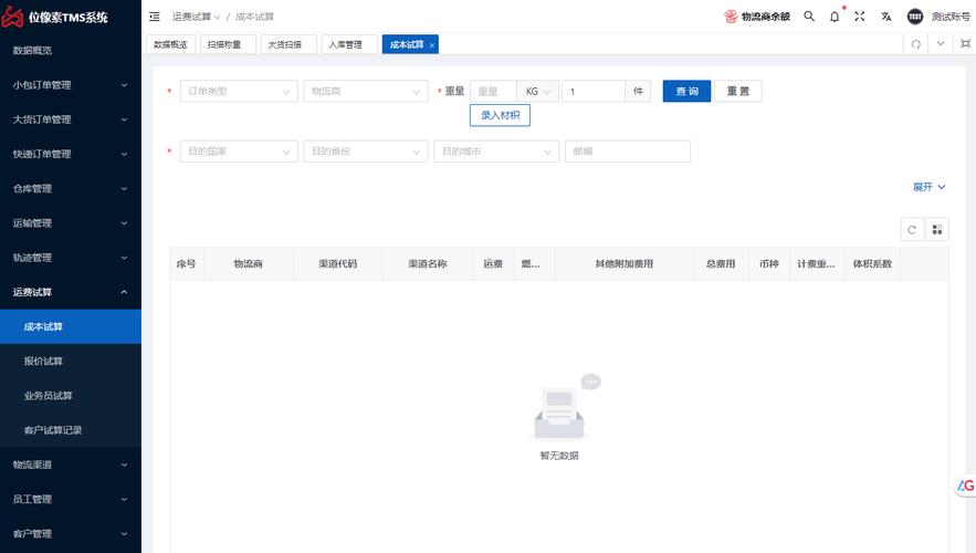 CV柜体软件,现代物流管理的高效利器 土壤施肥 CV柜体软件,现代物流管理的高效利器 CV柜体软件,现代物流管理的高效利器 土壤施肥