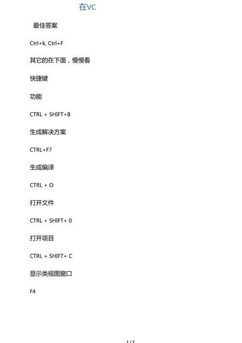 C语言快捷键的魔法,隐藏代码的艺术与方法 C语言快捷键的魔法,隐藏代码的艺术与方法 植物种类