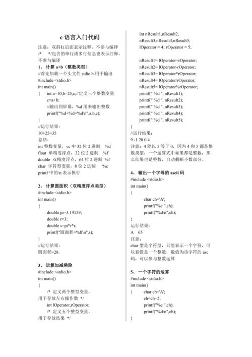 C语言程序之美,从基础到方法 C语言程序之美,从基础到方法 番茄种植技巧