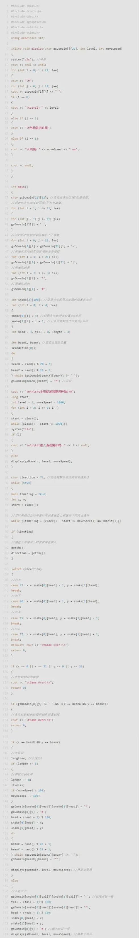 C语言编程的魅力与挑战,详细分析经典代码 C语言编程的魅力与挑战,详细分析经典代码 番茄病虫害防治