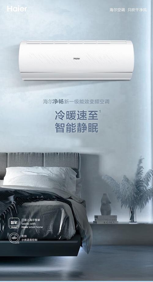 e7海尔空调,创新科技引领未来家居生活 e7海尔空调,创新科技引领未来家居生活 农业常识