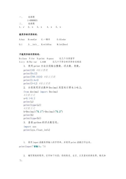 Python编程,房子程序的诞生与启示 农业常识 Python编程,房子程序的诞生与启示 Python编程,房子程序的诞生与启示 农业常识