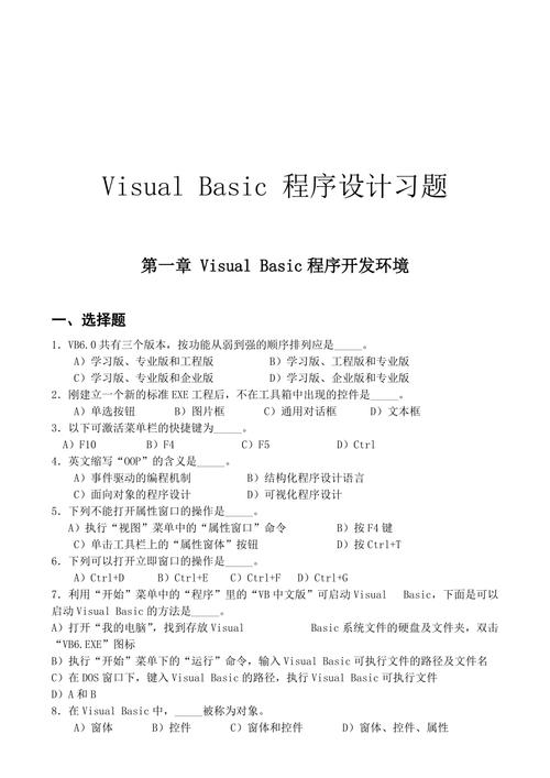 VB整人程序,介绍编程中的幽默与智慧 VB整人程序,介绍编程中的幽默与智慧 种植技巧