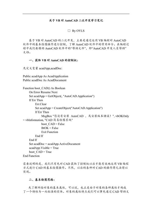 VB日志记录技术在软件开发中的应用与价值 VB日志记录技术在软件开发中的应用与价值 植物种类