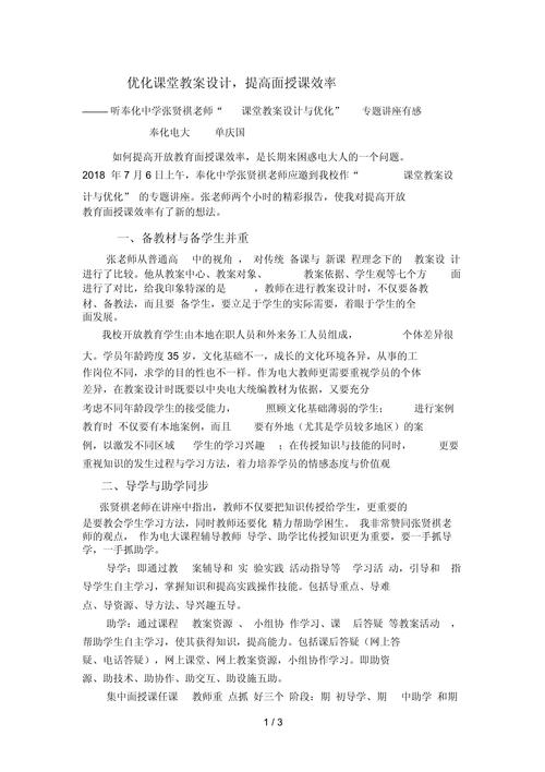 VB点名程序,科技赋能教育，提升课堂管理效率 VB点名程序,科技赋能教育，提升课堂管理效率 土壤施肥