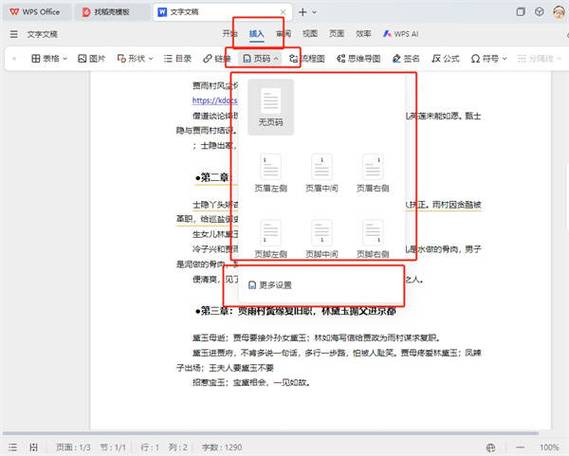 WPS源程序代码分析,介绍高效办公软件的内核奥秘 WPS源程序代码分析,介绍高效办公软件的内核奥秘 花朵知识
