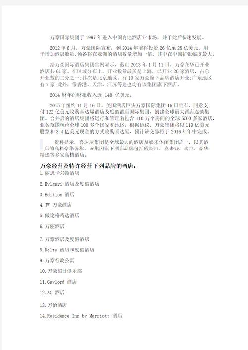 万豪酒店博世代码事件,技术漏洞下的信任危机与反思 万豪酒店博世代码事件,技术漏洞下的信任危机与反思 番茄种植技巧