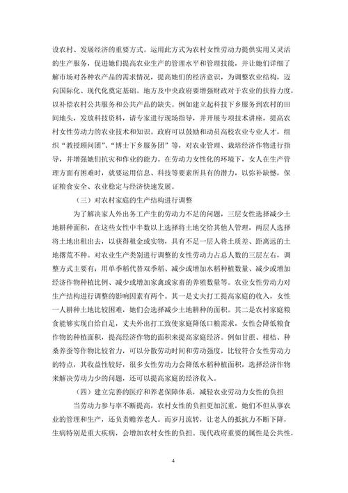 专业组代码604,介绍我国农业现代化进程中的关键技术 专业组代码604,介绍我国农业现代化进程中的关键技术 种植技巧