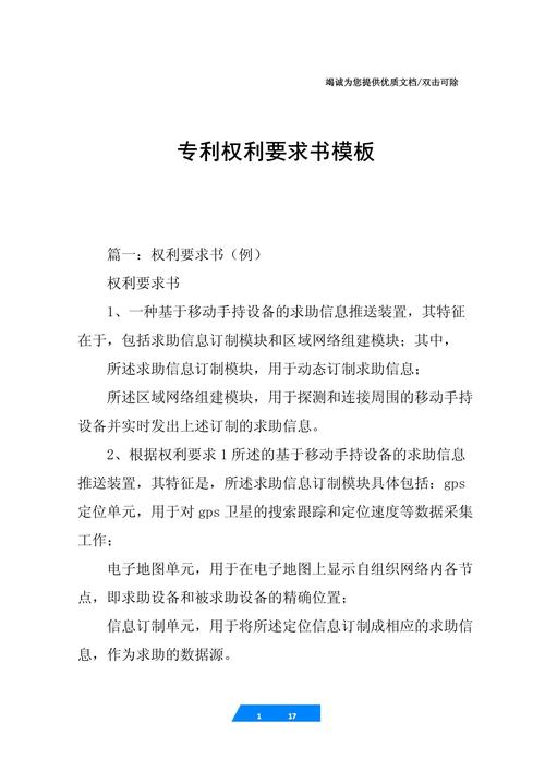 专利代码的规范要求与重要性 专利代码的规范要求与重要性 花朵知识