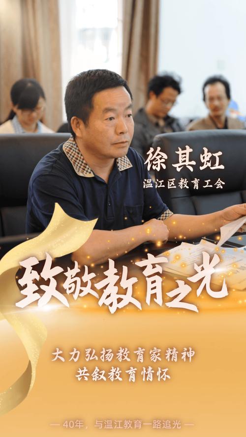 东旺小学信用代码背后的教育情怀与发展之路 东旺小学信用代码背后的教育情怀与发展之路 植物种类