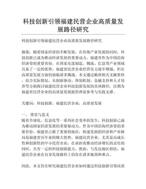 中国科协行业代码引领科技产业高质量发展 中国科协行业代码引领科技产业高质量发展 土壤施肥