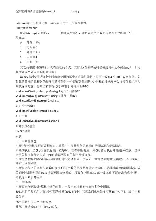 中断系统程序,计算机世界的守护神 中断系统程序,计算机世界的守护神 花朵知识