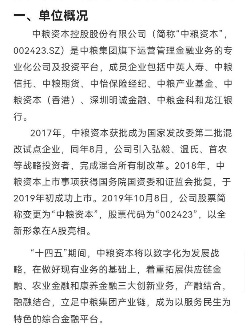 中粮集团,A股市场一颗璀璨的明珠 种植技巧 中粮集团,A股市场一颗璀璨的明珠 中粮集团,A股市场一颗璀璨的明珠 种植技巧