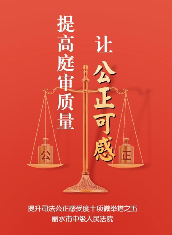 丽水中院法院,公正司法的守护者与法治精神的践行者 丽水中院法院,公正司法的守护者与法治精神的践行者 土壤施肥
