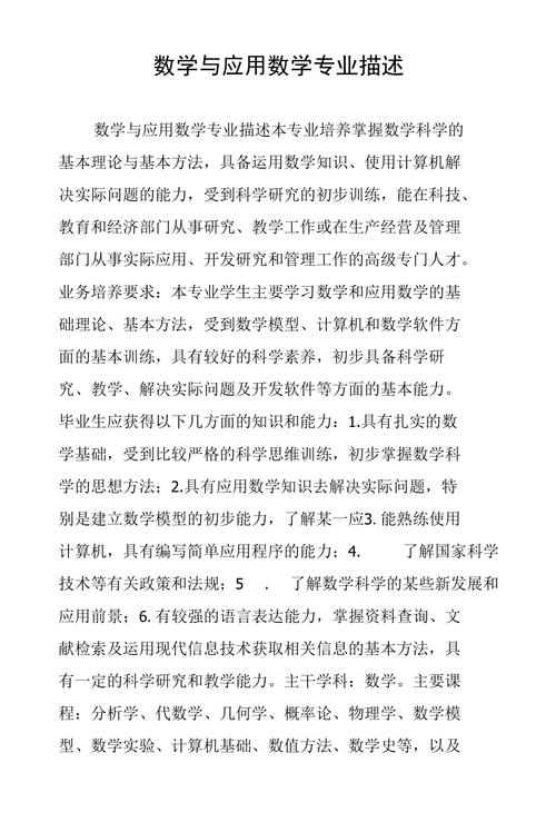 二重积分程序的奥秘与魅力_探索计算机在数学领域的应用 二重积分程序的奥秘与魅力_探索计算机在数学领域的应用 土壤施肥