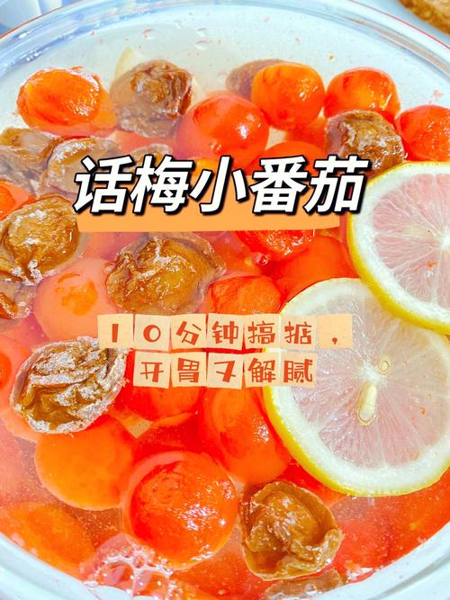 腌熟西红柿正宗腌制方法_罐装番茄怎么种植的 腌熟西红柿正宗腌制方法_罐装番茄怎么种植的 农业常识