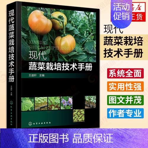 可以推荐一些关于农产品的书籍吗_蔬菜种植技术大全书籍 可以推荐一些关于农产品的书籍吗_蔬菜种植技术大全书籍 植物种类