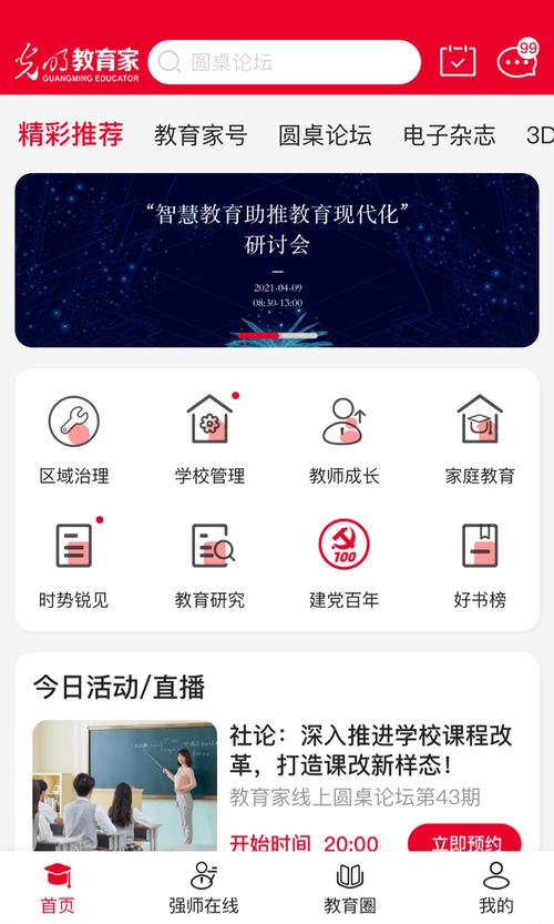 专题教育网站设计,打造知识传播新阵地 专题教育网站设计,打造知识传播新阵地 农业常识