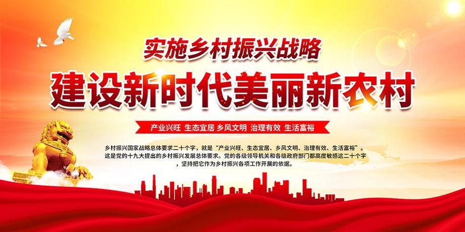 乡村振兴战略下新农村网站建设的探索与方法 乡村振兴战略下新农村网站建设的探索与方法 花朵知识