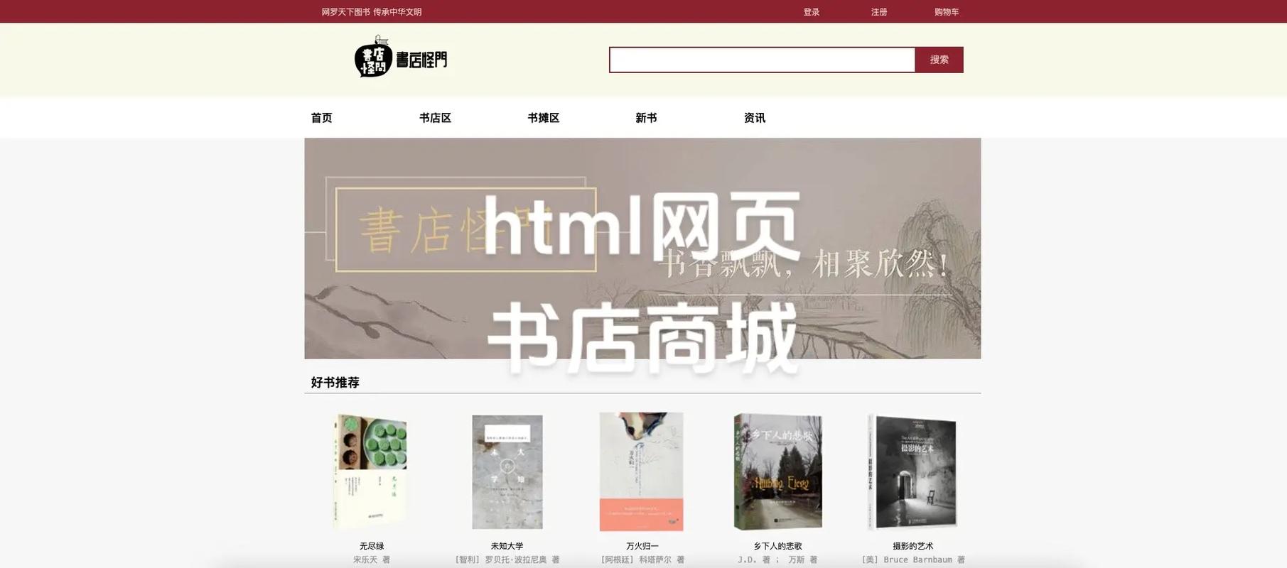 书店网站设计分析,打造沉浸式阅读体验，引领数字阅读新时代 书店网站设计分析,打造沉浸式阅读体验，引领数字阅读新时代 农业常识