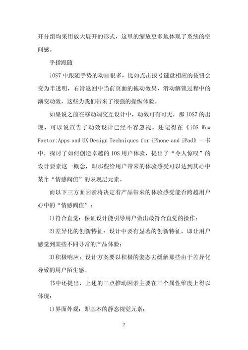交互设计面试攻略,介绍顶尖设计思维与实战方法 交互设计面试攻略,介绍顶尖设计思维与实战方法 种植技巧