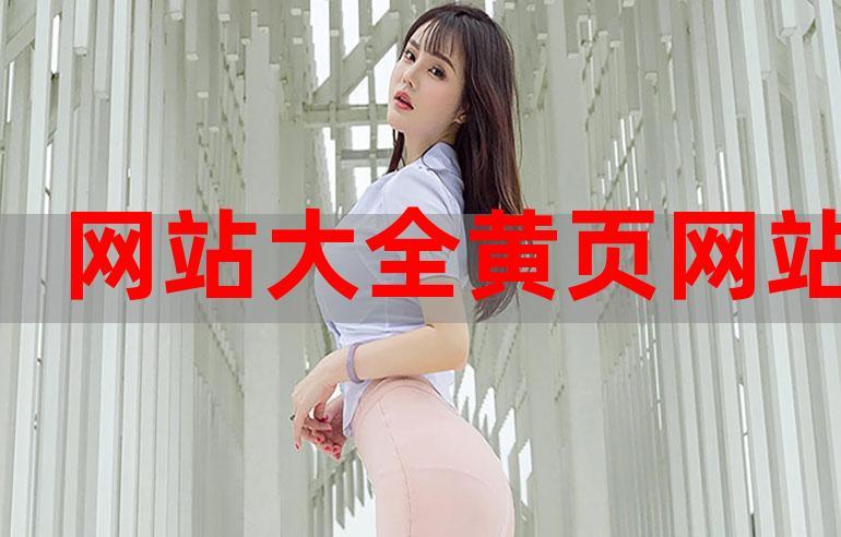 介绍免费网站设计平台,开启创意无限之门 介绍免费网站设计平台,开启创意无限之门 植物种类