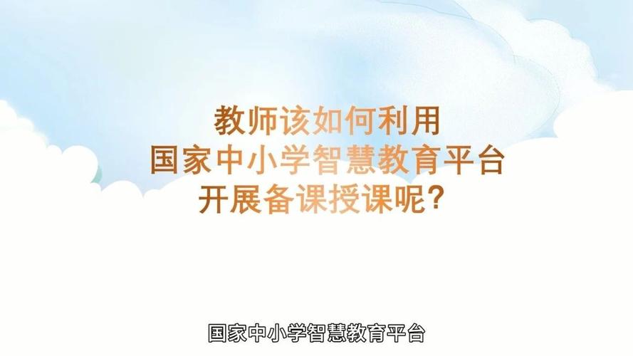 介绍在线教材平台,为教育赋能的新时代选择 介绍在线教材平台,为教育赋能的新时代选择 花朵知识