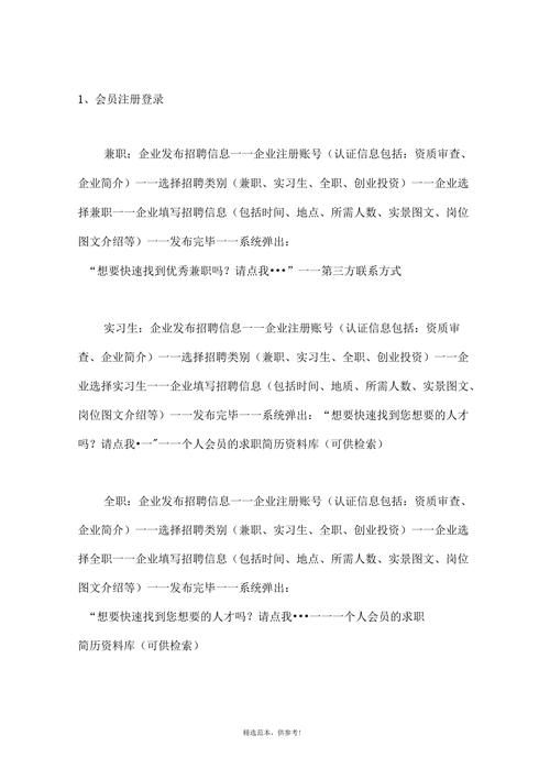 介绍招聘网站设计大全,打造高效招聘平台的方法 介绍招聘网站设计大全,打造高效招聘平台的方法 农业常识