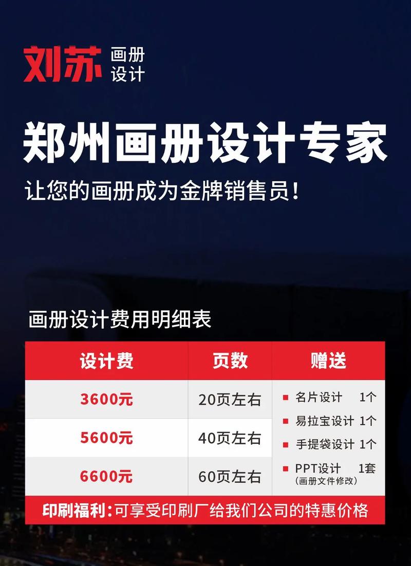 介绍网站画册设计报价,合理预算，打造视觉盛宴 介绍网站画册设计报价,合理预算，打造视觉盛宴 种植技巧