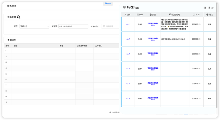 介绍记单网站设计教程,打造高效信息管理平台 介绍记单网站设计教程,打造高效信息管理平台 植物种类