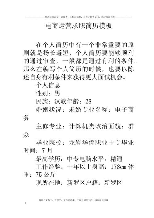 介绍运营简历设计网站,打造个性化求职利器 介绍运营简历设计网站,打造个性化求职利器 植物种类