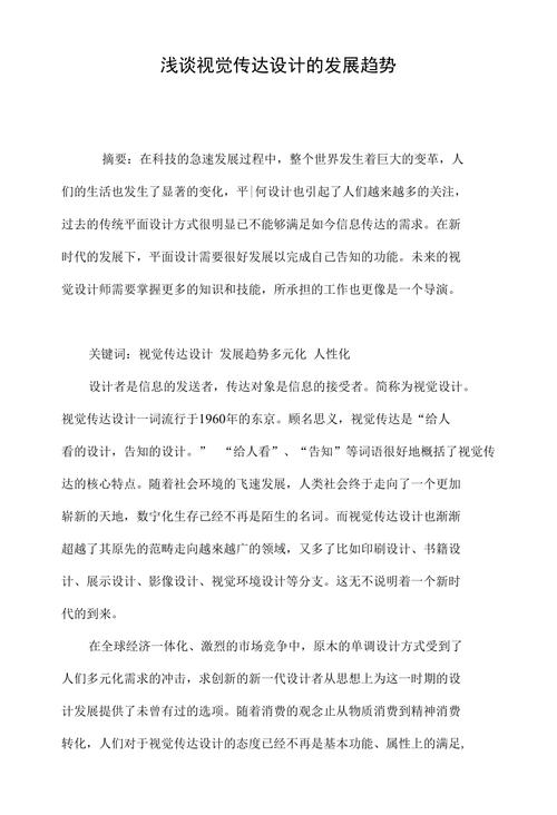 从设计角度分析国外体育赛事视觉传达的创新与趋势 农业常识 从设计角度分析国外体育赛事视觉传达的创新与趋势 从设计角度分析国外体育赛事视觉传达的创新与趋势 农业常识