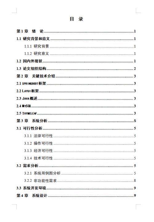 企业网站设计目录分析,打造高效信息架构的指南 企业网站设计目录分析,打造高效信息架构的指南 花朵知识