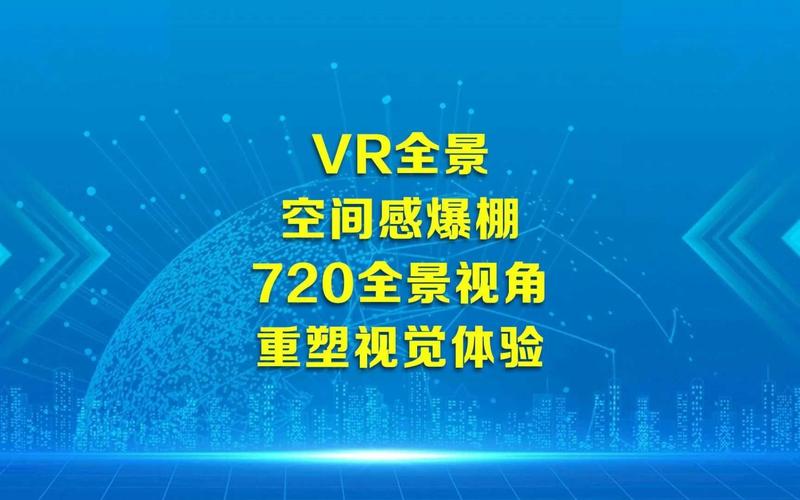 全景网站制作,开启虚拟现实体验的新篇章 全景网站制作,开启虚拟现实体验的新篇章 花朵知识