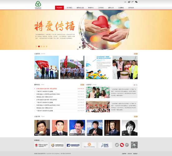 公益网站的海外成功之路,设计与传播的智慧之光 公益网站的海外成功之路,设计与传播的智慧之光 番茄病虫害防治