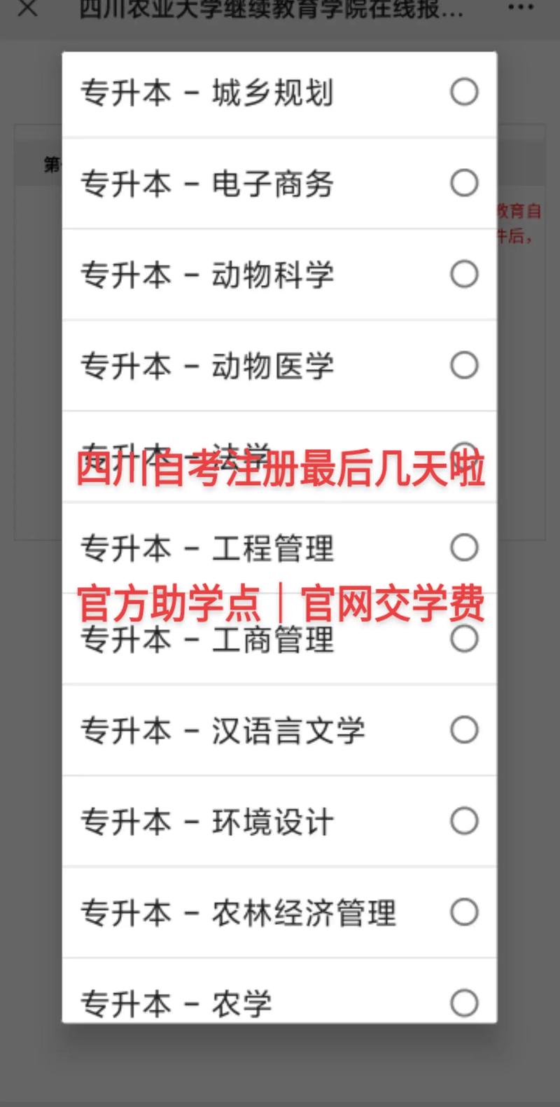 兰州自考网站,助力考生实现自我提升的在线平台 花朵知识 兰州自考网站,助力考生实现自我提升的在线平台 兰州自考网站,助力考生实现自我提升的在线平台 花朵知识