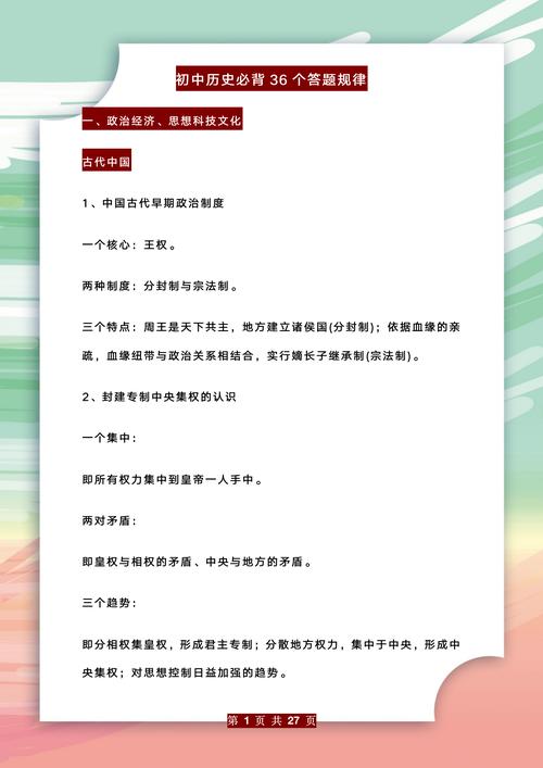 创新引领未来_详细分析答题网站设计方法 创新引领未来_详细分析答题网站设计方法 农业常识