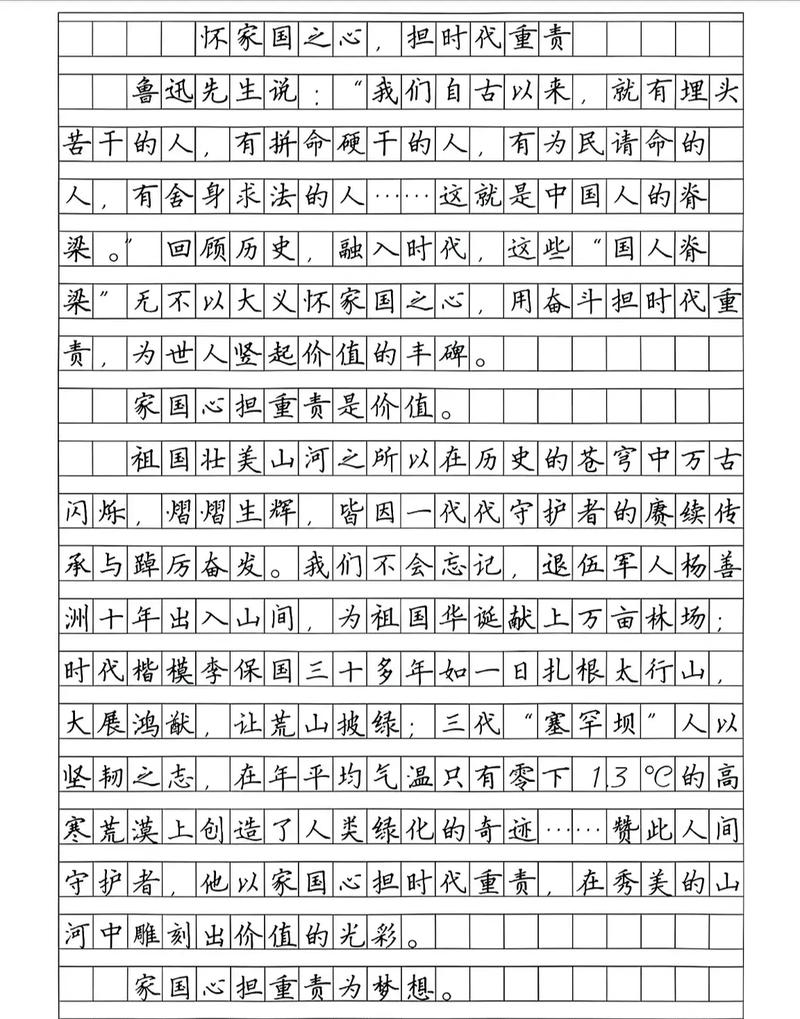 勇担时代重任，铸就网站设计卓越之作_竞聘网站设计岗位的思考与方法 勇担时代重任，铸就网站设计卓越之作_竞聘网站设计岗位的思考与方法 花朵知识